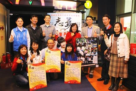 KMT桃园县许福明主委与身心障碍者圆梦电影院